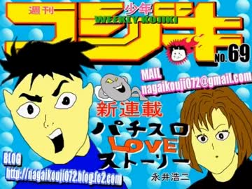 【永井先生】スロ雑談（2014/05/17）