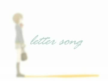 「letter song」　〓歌ってみた〓