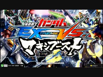 【EXVSMB】都内某所シャッフル大会３(4月25日開催)Part1【第３回】