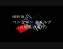 かまいたちの夜初見実況PART１３