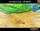世界をだらだら救う - ドラゴンクエストモンスターパレードpart25