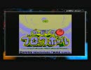 バンパーは俺の味方！【カービィのブロックボール】part1