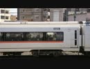 【東武】100系特急スペーシアきぬがわvs651系特急あかぎ【JR東日本】