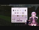[minecraft]最高のスウィーツを作ろう part6[ゆっくり&結月ゆかり]