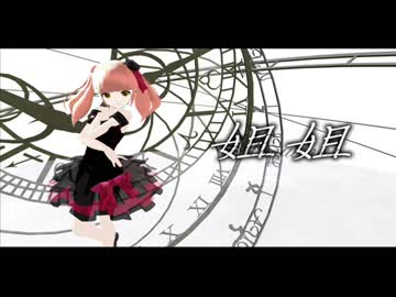 【MAYU】姐姐 (謝金燕)【中文Cover】
