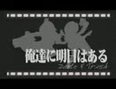 【実況】ビューティフルダンテ　第七話　最終回
