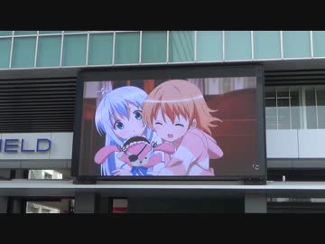 秋葉原UDXの巨大モニターに流れるごちうさの宣伝映像