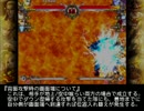 【ダウェイク】背面攻撃時の挙動について【画面端】