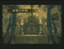 GC版【ゼルダの伝説】トワイライトプリンセス実況プレイ part24