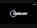 【BORDERBREAK】トップ・ボダ #104【A2】