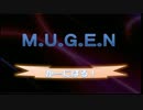 【MUGEN】MUGENかーにばる　part59