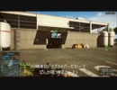 [BF4]戦場の邪魔者たちが征く。クランSYEP乱入戦Part1 2/2[PS3]