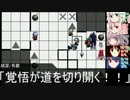 【東方卓遊戯】さとりとサタスペ卓上日話3-6【サタスペ】