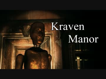 【実況】 あなたの知らない恐怖 #2 【Kraven Manor】