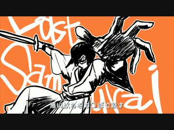 【NNI】ラスト・サムライ【カバー】