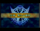 【ファイアーエムブレム烈火の剣】神軍師への道　29章