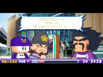 パワプロ2013　BGM　甲子園宿舎