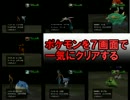 【実況】あなたが手持ちを選ぶ！ポケモンコロシアム実況！Part6