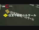 2014ヨーヨー全国大会2A解説＆スポンサー紹介
