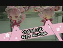 ちるふのUFOキャッチャー 「VOCALOID 桜ミクぬいぐるみ」
