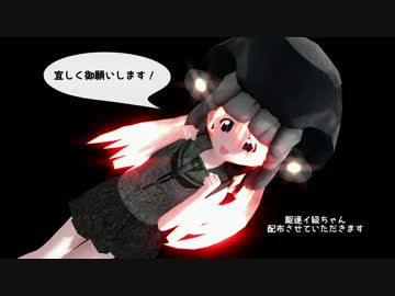 【MMD艦これ】駆逐イ級ちゃん【配布終了】