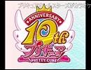 プリキュアオールスターズがカラオケに行ったら前編