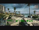 【BF4】フレンドとNOOB脱出を目指すBattlefield 4　Part.1