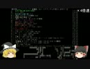 【ゆっくり実況】 ゆっくり霊夢の変愚蛮怒ランダムプレイ17【変愚蛮怒】