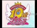 プリキュアオールスターズがカラオケにいったら中編