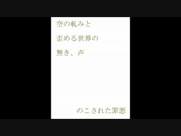 【100分】のこされた罪悪【作業用BGM】