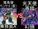 やたがらすデュエル　第１３羽