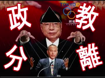 【公明党】創価学会、憲法解釈変更に反対 ⇒ 集団的自衛権協議に影響 ((((