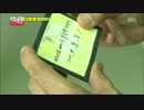 ランニングマン 6/7 140518