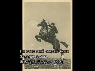 コサックの子守唄　Cossack Lullaby