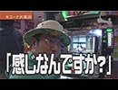 ういちの放浪記 第285話(2/4)