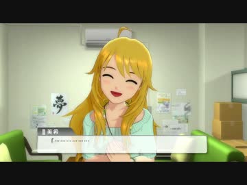 OFAに美希の覚醒イベントがあった