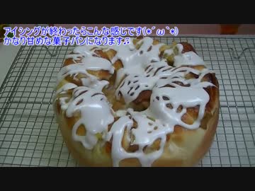 【217作目】アップルリング作ってみた【パン作成】