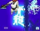 【mugen】主人公ＶＳボス　成長式サバイバルマッチ！part8