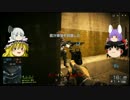 【忍殺】ゆっくり傭兵部隊 Mission.6【BF4】