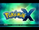 【実況】英語版ポケットモンスターX【単発】