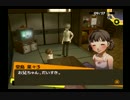 メガネにときめくRPGペルソナ４を実況 part98