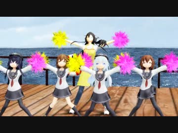 【艦これ】長門さんと第六駆逐隊で、SING&SMILE【MMD】