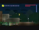 【テラリア】もごもご実況『テラリア』 #11