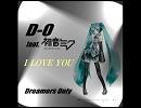 【初音ミク】I LOVE YOU【オリジナル】