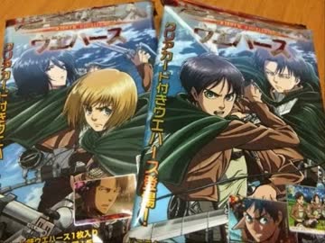 セブンイレブン限定　進撃の巨人ウエハース食べてみた