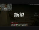 [Minecraft]悪魔の世界の洞窟探索：その弐[生声実況]