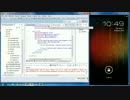 Eclipseで話しながらAndroid開発第二回