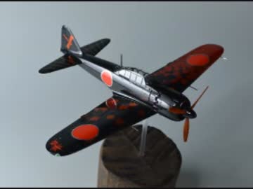 零戦52型（秋季仕様）を作る