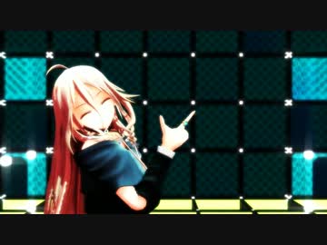 【MMD】　ＩＡﾀｿでSPiCa