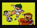 【MEGA-CD】キャプテン翼しょうがくせいへん けんよせん③
